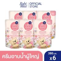 ราคา [ใหม่! สำหรับผู้ใหญ่] สบู่อาบน้ำ อัลตร้ามายด์ บาย เบบี้มายด์ ออร์แกนิค มอยส์เจอไรซิ่ง ชาวเวอร์ มิลค์ อินโนเซ้นส์ รีฟิล 380มล. x6 / Ultra Mild By Babi Mild Organic moisturising shower milk Innocence Re