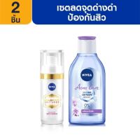 ราคา [ส่งฟรี+โค้ดลดเพิ่ม400.-]นีเวีย ลูมินัส630 แอนตี้สปอต แอดวานซ์ สปอต เซรั่ม 30 มล. และ นีเวีย ไมเซล่า เช็ดเครื่องสำอาง แอคเน่ แคร์ เมคอัพ เคลียร์ 400 มล. NIVEA (20623958043)