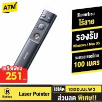 ราคา [คืน 84c 30CCB1000] Baseus รีโมทพรีเซนไร้สาย Wireless Laser Pointer Remote USB A USB Type C รีโมทเลเซอร์ไร้สาย (7076002165)
