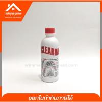 ราคา น้ำยาขจัดท่อตัน น้ำยาล้างท่อ แก้ท่อตัน CLEARING (เคลียริ่ง) สิ่งสกปรกอื่นๆภายในท่อน้ำ 500cc (5632486519)