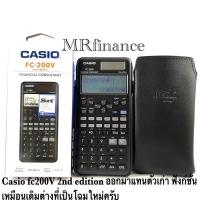 ราคา Casio FC-200V 2nd เครื่องคิดเลขทางการเงิน ของใหม่ ของแท้ (22907374)