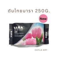 ราคา #ดินไทย #ดินญี่ปุ่น #ดินปั้นดอกไม้ ดินปั้นของจิ๋ว #ดินไทยนารา #NARA Flower Clay (6217649403)