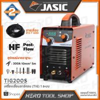 ราคา JASIC ตู้เชื่อม เครื่องเชื่อมอาร์กอน 1 ระบบ รุ่น TIG200S ++รุ่นประหยัด!!++ (1255178760)