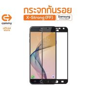 ราคา ลด15% โค้ด"15MALL715" Commy กระจกกันรอย X-Strong (FF) Samsung Galaxy J7 Prime (Black) (1815270316)