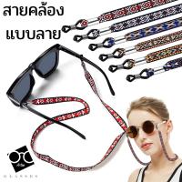 ราคา 15DD715 สายคล้องแว่น วัสดุทำจากผ้าหยืดหนุ่น สายคล้องแว่นตา สายคล้องคอ สายคล้องแมส SK (9780661492)