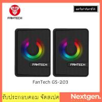 ราคา FANTECH (GS-203) Speaker (Black) ลำโพงเกมมิ่ง ของแท้ //พร้อมส่ง//ประกัน 2 ปี//สินค้าใหม่ GS203 (3338016523)
