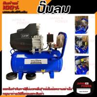 ราคา BOXER ปั้มลม ปั๊มลม ปั๊มลมโรตารี่ ปั้มลม 50 ลิตร บ๊อกเซอร์ บ็อกเซอร์ โรตารี่ 50L (2729327873)