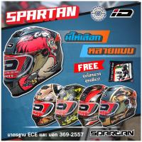 ราคา หมวกกันน็อค ID SPARTAN มีให้เลือกหลายสี Size M L XL ( หมวกกันน็อค จาก INDEX ) (1156233431)