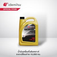 ราคา IDEMITSU น้ำมันเครื่องกึ่งสังเคราะห์ สำหรับเครื่องยนต์เบนซิน EXTREME PRO SEMI-SYN SN 10W-40 (3556628119)