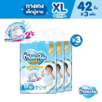 ราคา MamyPoko Pants Premium Extra Dry มามี่โพโค กางเกงผ้าอ้อมเด็ก พรีเมี่ยม เอ็กซ์ตร้า ดราย (ชาย) ไซส์ XL (42 ชิ้น) x 3 แพ็ค (7458359583)