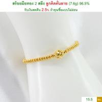 ราคา สร้อยมือทอง 2 สลึง ลูกคิดคั่นลาย ทองคำแท้ 96.5% <รับเงินสดคืน 2.5% ถ้าคุณซื้อแบบไม่ผ่อน> (1867656068)