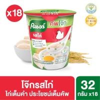 ราคา คนอร์ คัพโจ๊ก แบบถ้วย รสไก่ (32 กรัม แพ็ค 3 ถ้วย x6) 18 ถ้วย Knorr UNILEVER (2040614681)