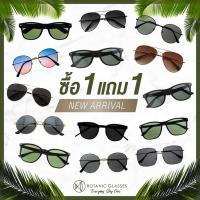 ราคา ซื้อ1แถม1 แว่นกันแดด แว่นกรองแสง มาใหม่ แว่นตากันแดด New Arrival แว่นตา แว่น (220199105)