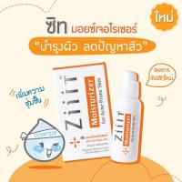 ราคา ZiiiT Moisturizer 30g (2400924388)