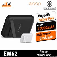 ราคา [602บ.POFDFUOIWE] Orsen by Eloop EW52 MagCharge Magnetic 10000mAh แบตสำรองไร้สาย PowerBank พาวเวอร์แบงค์ Wireless Charger | Power Bank พาเวอร์แบงค์ เพาเวอร์แบงค์ แบตเตอรี่สำรอง ที่มีแถบแม่เหล็ก ของแท้
