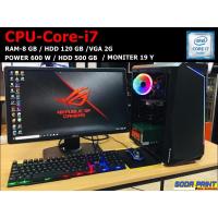 ราคา คอมประกอบครบชุดมือ1 Intel Core I7 / GTX1060 6GB / Ram DDR3 8GB ) / SSD 120GB /HDD 500GB / PSU 600W / CASE คอมเล่นเกมส์ (11255221847)