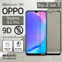 ราคา ซื้อ 2 ฟรี 1 - ฟิล์มกระจก OPPO Realme X2 Pro ฟิล์มกันรอย กระจกนิรภัย ฟิล์มเต็มจอ สีดำ Premium 9D Curved Tempered Glass (5111973958)