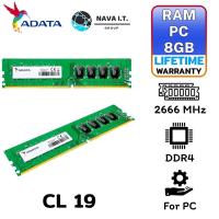 ราคา ADATA RAM PC สำหรับคอมพิวเตอร์ INTEL AMD DDR4 8GB/2666MHZ CL19 รับประกันตลอดอายุการใช้งาน (11845988374)