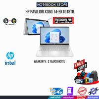 ราคา HP Pavilion x360 14-ek1018TU/i5-1335U/ประกัน2y + Onsite (23530343995)