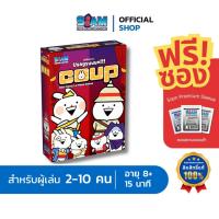 ราคา Usagyuuun Coup เกมโค่นอำนาจ อูซากูนนน ภาษาไทย ลิขสิทธิ์แท้ แถมฟรี! ซองสยาม By Siam Board Games (23773153888)
