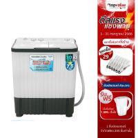 ราคา [ส่งฟรี] HAIER เครื่องซักผ้า 2 ถัง 7.5 kg รุ่น HWM-TE75 (6648895617)