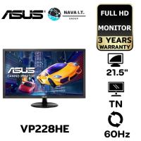 ราคา ASUS MONITOR (จอมอนิเตอร์) VP228HE GAMING MONITOR 21.5" FHD (1920X1080) ประกัน 3 ปี (23807830023)