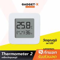 ราคา [126บ. โค้ด 15DD715] Xiaomi Mijia Thermometer 2 เครื่องวัดอุณหภูมิ ความชื้น LCD ดิจิตอล บลูทูธไร้สาย แอพ Mi Home (7245297429)