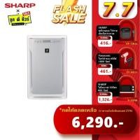 ราคา 7.15 กดโค้ดลด ราคาดีสุดSHARP เครื่องฟอกอากาศ พลาสม่าคลัสเตอร์ FU-A80TA (62 ตารางเมตร) (5821253286)