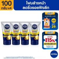 ราคา [ส่งฟรี+โค้ดลดเพิ่ม400.-]นีเวีย เมน โฟมล้างหน้า แอนตี้-เอจ100 กรัม 4 ชิ้น NIVEA (20624116059)