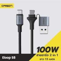 ราคา [84บ.POFDFUOIWE] Eloop S8 สายชาร์จเร็ว PD 100W 5A แบบ 2 in 1 USB Type C to C ยาว 1.5 เมตร สายชาร์จโน๊ตบุ๊ค (17159897231)