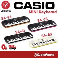ราคา [ใส่โค้ดลดสูงสุด2000บ.] Casio SA-76 / SA-78 / SA-80 / SA-81 คีย์บอร์ด ฟรี อแดปเตอร์ +ประกันศูนย์ 3ปี (6800582684)