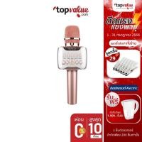 ราคา [ส่งฟรี] AJ เครื่องเล่น Karaoke แบบไมค์ไร้สาย รุ่น PM-001 (8839680398)