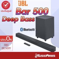 ราคา [ใส่โค้ดลด2000บ.พร้อมส่ง] JBL BAR 500 ลำโพงซาวด์บาร์ SOUNDBAR 500 ลำโพง JBL ซาวด์บาร์ JBL Bar ประกันศูนย์มหาจักร (14239592461)