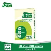 ราคา [ส่งฟรี!] Green Read กระดาษถ่ายเอกสารถนอมสายตา 80 แกรม A4 บรรจุ 1 รีม (4782547223)