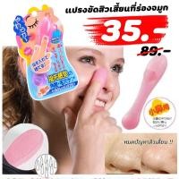 ราคา 【ซิลิโคนขัดสิวเสี้ยน】 แปรงขัดสิวเสี้ยน ใช้ขัดสิวเสี้ยนบริเวณจมูกและร่องจมูก เป็นสาเหตุของสิวหัวดำ (371781635)