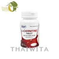 ราคา ผลิต 10/2022 ยันฮี แอลคาร์นิทีน Yanhee L-Carnitine 30 เม็ด ของแท้ (1889471417)