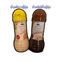 ราคา นำสลัดฟูจิ 250 กรัม (Fuji)หมดเดือน9 (7536992453)