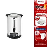 ราคา [เหลือ 2371 แชทรับโค้ด] HOUSE WORTH ถังต้มน้ำไฟฟ้า รุ่น HW-EU02ความจุ 20 ลิตร รับประกันศูนย์ไทย 1 ปี (1473006110)