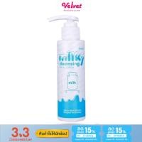 Mistine Milky Cleansing Facial Lotion 100ml