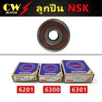ราคา NSK ตลับลูกปืน ลูกปืนล้อ มอเตอร์ไซค์ 6201 6300 6301 6200 6203 6202 6204 6004 6302 (9682622990)