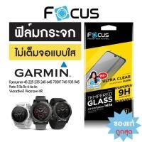 ราคา Focus ฟิล์มกระจกใส Garmin Forerunner 45 55 225 235 245 645735XT 935 945 Fenix7X Fenix7 6 6s Vivoactive3 VivomoveHR (6058169949)