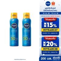 ราคา [ส่งฟรี+โค้ดลดเพิ่ม400.-]นีเวีย ซัน กันแดดผิวกาย โพรเท็คแอนด์ดราย ทัช รีเฟรชชิ่ง ซัน สเปรย์ เอสพีเอฟ50 200 มล. 2 ชิ้น NIVEA (23926325321)