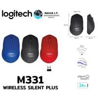 ราคา LOGITECH M331 เมาส์ไร้สายไร้เสียง WIRELESS SILENT PLUS (BLACK,BLUE,RED) ประกัน 1 ปี (5835826831)