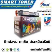 ราคา จัดส่งฟรี !! ตลับหมึกพิมพ์เทียบเท่า Ricoh SP C231N,C232DN,C231SF,C232SF,C242DN,C242SF เหลือง (1523818993)