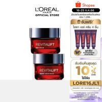 ราคา ลอรีอัล ปารีส รีไวทัลลิฟท์ ทริปเปิล แอคชั่น เดย์ ครีม 50 มล.+ไนท์ ครีม-มาส์ก 50 มล. (ลอรีอัลบำรุงผิวหน้า,night cream,ครีมทาหน้า,ครีมลดริ้วรอย,มอยเจอร์ไรเซอร์) (425582777)