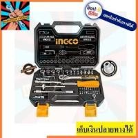 ราคา HKTS12251 ชุดลูกบล็อค 1/2" 25 ชิ้น ประกันสินค้า 1 ปี INGCO (2310860056)