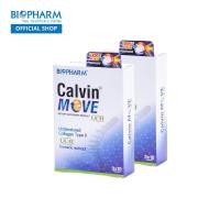 ราคา BIOPHARM CALVIN MOVE (แคลวิน มูฟ) 2 กล่อง (9331221018)