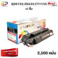 ราคา Color Box / HP / Q2613A / 13A / Q2624A / 24A / C7115A / EP-25 / ตลับหมึกเลเซอร์เทียบเท่า / สีดำ / 2,500 แผ่น / 1 กล่อง (1061983280)