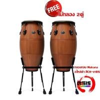ราคา (ฟรี..ไม้กลอง 2คู่) กลองทอมบ้า makana อะไหล่ดำ สีCH (Cherry) ขาตั้ง BS(ขาเตา) กลองทอมบ้า กลองทอม Conga (2745534851)