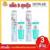 ราคา สกินแล็บ แปรงสีฟัน + ยาสีฟันสกินแลบ ขนาด 12กรัม แพ็ค3ชิ้น (1929667235)
